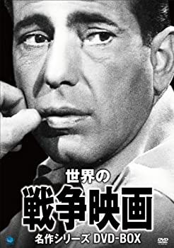 楽天COCOHOUSE【中古】戦争映画名作シリーズ　DVD-BOX