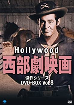 楽天COCOHOUSE【中古】（非常に良い）ハリウッド西部劇映画傑作シリーズ DVD-BOX Vol.8