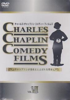 楽天COCOHOUSE【中古】CHARLES CHAPLIN COMEDY FILMS（8） [DVD]