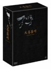 【中古】大菩薩峠DVD-BOX