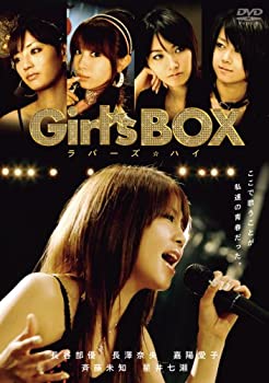楽天COCOHOUSE【中古】Girl’s BOX ラバーズ☆ハイ [DVD]