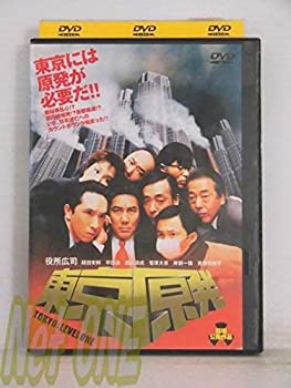 【中古】(非常に良い)東京原発