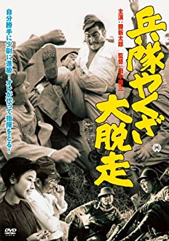 【中古】兵隊やくざ 大脱走 [DVD]