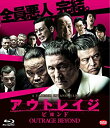 【中古】(未使用品)アウトレイジ ビヨンド [Blu-ray]