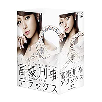 【中古】(未使用品)富豪刑事デラックス DVD-BOX