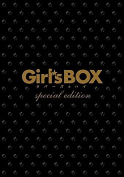 【中古】Girl’s BOX ラバーズ☆ハイ【スペシャル エディション】 DVD