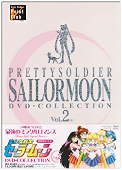 【中古】(未使用品)美少女戦士セーラームーン DVD‐COLLECTION VOL.2＜完＞