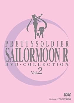 【中古】(非常に良い)美少女戦士セーラームーンR DVD-COLLECTION VOL.2