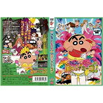 【中古】映画 クレヨンしんちゃん14 伝説を呼ぶ踊れ!アミーゴ![レンタル落ち]