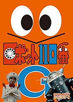 楽天COCOHOUSE【中古】（未使用品）ロボット110番 DVD-BOX デジタルリマスター版