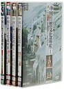 【中古】中国自然文化遺産の旅 コレクションBOX [DVD]