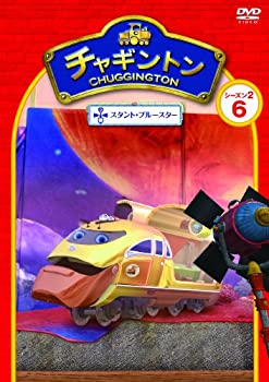 【中古】チャキ゛ントン シース゛ン2 「スタント・フ゛ルースター」第6巻 [DVD]
