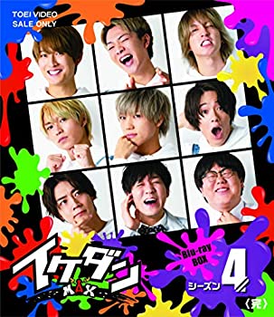 楽天COCOHOUSE【中古】イケダンMAX Blu-ray BOX シーズン4 ＜完＞