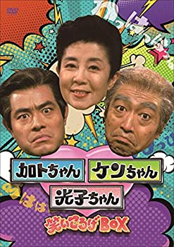 【中古】(未使用・未開封品)加トちゃんケンちゃん光子ちゃん 笑いころげBOX(特典なし) [DVD]