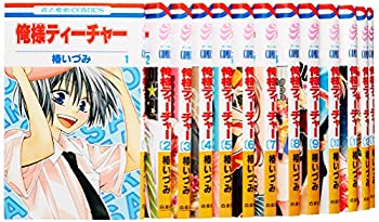 On-Demand Books - 【中古】俺様ティーチャー コミック 1-21巻セット (花とゆめCOMICS)