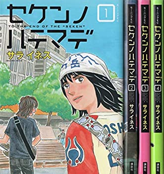 【中古】セケンノハテマデ コミック 1-4巻セット (モーニング KC)