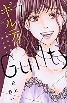 【中古】ギルティ 〜鳴かぬ蛍が身を焦がす〜 コミック 1-7巻セット【メーカー名】講談社【メーカー型番】【ブランド名】【商品説明】ギルティ 〜鳴かぬ蛍が身を焦がす〜 コミック 1-7巻セットイメージと違う、必要でなくなった等、お客様都合のキャンセル・返品は一切お受けしておりません。商品名に「限定」「保証」等の記載がある場合でも特典や保証・ダウンロードコードは付いておりません。写真は代表画像であり実際にお届けする商品の状態とは異なる場合があります。中古品の場合は中古の特性上、キズ・汚れがある場合があります。他モール併売のため、万が一お品切れの場合はご連絡致します。当店では初期不良に限り、商品到着から7日間は返品をお受けいたします。ご注文からお届けまで1．ご注文　　ご注文は24時間受け付けております2．注文確認　ご注文後、注文確認メールを送信します3．在庫確認　　　　多モールでも併売の為、在庫切れの場合はご連絡させて頂きます。　 ※中古品は受注後に、再メンテナンス、梱包しますのでお届けまで4〜10営業日程度とお考え下さい。4．入金確認 　 前払い決済をご選択の場合、ご入金確認後に商品確保・配送手配を致します。5．出荷 　配送準備が整い次第、出荷致します。配送業者、追跡番号等の詳細をメール送信致します。6．到着　 　出荷後、1〜3日後に商品が到着します。　※離島、北海道、九州、沖縄は遅れる場合がございます。予めご了承下さい。