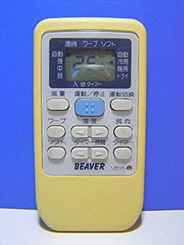 【中古】(非常に良い)ビーバー エアコンリモコン RKS502A500