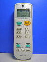 【中古】(非常に良い)ダイキン エアコンリモコン ARC443A5(2)