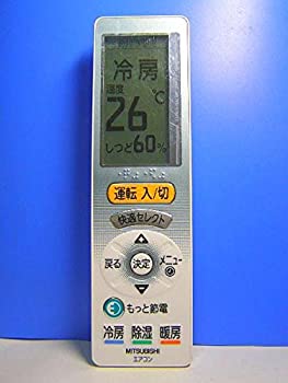 【中古】(未使用・未開封品)三菱 エアコンリモコン UG123 【中古】(未使用・未開封品)三菱 エアコンリモコン UG123