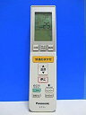 【中古】パナソニック エアコンリモコン A75C3682(2)