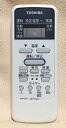 【中古】(未使用・未開封品)東芝純正パーツ エアコン用リモコン WH-D1P 43066023(2)