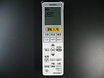 Other - 【中古】(未使用・未開封品)三菱 エアコンリモコン VS144