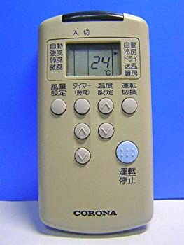 【中古】コロナ電業 コロナ エアコンリモコン CSH-228C RH-22E【メーカー名】コロナ【メーカー型番】CSH-228C RH-22E【ブランド名】コロナ(Corona)【商品説明】コロナ電業 コロナ エアコンリモコン CSH-228C RH-22E他モール併売のため、万が一お品切れの場合はご連絡致します。当店では初期不良に限り、商品到着から7日間は返品をお受けいたします。＜リモコンご購入のお客様へ＞リモコンをお使いになる前に設定が必要なリモコンがあります。動作しないなど不具合が発生した場合は設定をご確認ください。（返品をお受けする場合、返送方法は別途ご案内いたします。こちらのご案内前に着払いにてご返送いただくとお受け取りできないことがあります。）イメージと違う、必要でなくなった等、お客様都合のキャンセル・返品は一切お受けしておりません。商品名に「限定」「保証」等の記載がある場合でも特典や保証・ダウンロードコードは付いておりません。写真は代表画像であり実際にお届けする商品の状態とは異なる場合があります。中古品の場合は中古の特性上、キズ・汚れがある場合があります。ご注文からお届けまで1．ご注文　　ご注文は24時間受け付けております2．注文確認　ご注文後、注文確認メールを送信します3．在庫確認　　　　多モールでも併売の為、在庫切れの場合はご連絡させて頂きます。　 ※中古品は受注後に、再メンテナンス、梱包しますのでお届けまで4〜10営業日程度とお考え下さい。4．入金確認 　 前払い決済をご選択の場合、ご入金確認後に商品確保・配送手配を致します。5．出荷 　配送準備が整い次第、出荷致します。配送業者、追跡番号等の詳細をメール送信致します。6．到着　 　出荷後、1〜3日後に商品が到着します。　※離島、北海道、九州、沖縄は遅れる場合がございます。予めご了承下さい。
