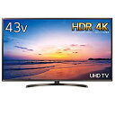 【中古】LG 43V型 液晶 テレビ 43UK6300PJF 4K HDR対応 直下型LED 【メーカー名】LG【メーカー型番】43UK6300PJF【ブランド名】LG【商品説明】LG 43V型 液晶 テレビ 43UK6300PJF 4K HDR対応 直下型LED 他モール併売のため、万が一お品切れの場合はご連絡致します。当店では初期不良に限り、商品到着から7日間は返品をお受けいたします。＜リモコンご購入のお客様へ＞リモコンをお使いになる前に設定が必要なリモコンがあります。動作しないなど不具合が発生した場合は設定をご確認ください。（返品をお受けする場合、返送方法は別途ご案内いたします。こちらのご案内前に着払いにてご返送いただくとお受け取りできないことがあります。）イメージと違う、必要でなくなった等、お客様都合のキャンセル・返品は一切お受けしておりません。商品名に「限定」「保証」等の記載がある場合でも特典や保証・ダウンロードコードは付いておりません。写真は代表画像であり実際にお届けする商品の状態とは異なる場合があります。中古品の場合は中古の特性上、キズ・汚れがある場合があります。ご注文からお届けまで1．ご注文　　ご注文は24時間受け付けております2．注文確認　ご注文後、注文確認メールを送信します3．在庫確認　　　　多モールでも併売の為、在庫切れの場合はご連絡させて頂きます。　 ※中古品は受注後に、再メンテナンス、梱包しますのでお届けまで4〜10営業日程度とお考え下さい。4．入金確認 　 前払い決済をご選択の場合、ご入金確認後に商品確保・配送手配を致します。5．出荷 　配送準備が整い次第、出荷致します。配送業者、追跡番号等の詳細をメール送信致します。6．到着　 　出荷後、1〜3日後に商品が到着します。　※離島、北海道、九州、沖縄は遅れる場合がございます。予めご了承下さい。