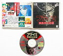 【中古】ブライ2 闇皇帝の逆襲 【PCエンジン】