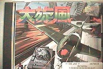 【中古】(非常に良い)大旋風 【PCエンジン】