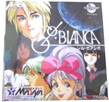 【中古】(非常に良い)ソル・ビアンカ 【PCエンジン】