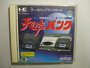 Rakuten - 【中古】天の声2 (PCエンジン用)