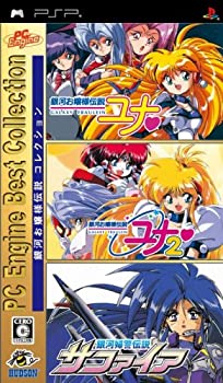 【中古】PC Engine Best Collection 銀河お嬢様伝説コレクション - PSP