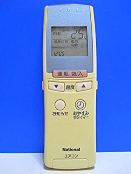 【中古】(非常に良い)ナショナル エアコンリモコン A75C2092