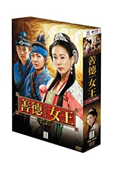 Amazon.co.jp: 善徳女王 ソンドクジョウオウ ノーカット完全版