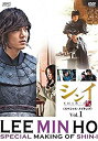 【中古】イ・ミンホのシンイ-信義-【スペシャル・メイキング】vol.1 [DVD]