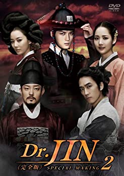 【中古】Dr.JIN 【完全版】 メイキング 2 [DVD]