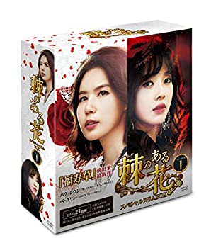 楽天市場】棘のある花 1 dvdの通販