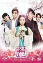 【中古】麗【レイ】花萌ゆる8人の皇子たち DVD SET1【180分特典映像DVD付】(お試しBlu-ray付き)