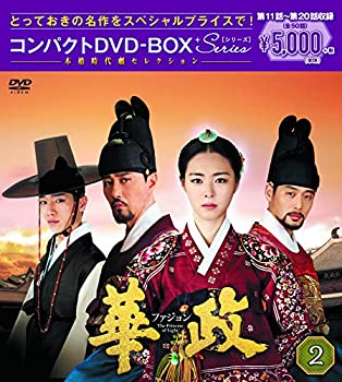 【中古】(非常に良い)華政[ファジョン] コンパクトDVD-BOX2【本格時代劇セレクション】