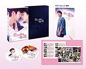 【中古】(非常に良い)空から降る一億の星【韓国版】 Blu-ray BOX2