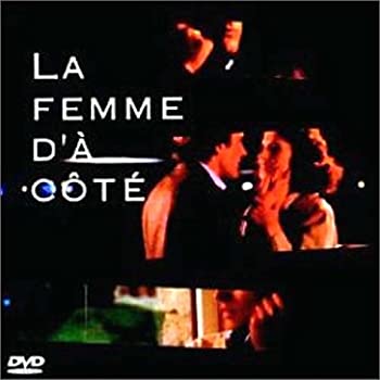 【中古】隣の女 [DVD]