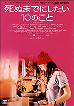 šۻ̤ޤǤˤ10Τ [DVD]