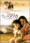 【中古】イン・アメリカ／三つの小さな願いごと [DVD]