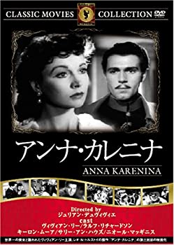 【中古】(非常に良い)アンナ・カレニナ [DVD] FRT-276