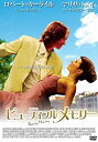 【中古】(未使用・未開封品)ビューティフルメモリー [DVD]