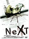 【中古】NeXT [レンタル落ち] [DVD]【メーカー名】Blowout Japan【メーカー型番】【ブランド名】【商品説明】NeXT [レンタル落ち] [DVD]イメージと違う、必要でなくなった等、お客様都合のキャンセル・返品は一切お受けしておりません。商品名に「限定」「保証」等の記載がある場合でも特典や保証・ダウンロードコードは付いておりません。写真は代表画像であり実際にお届けする商品の状態とは異なる場合があります。中古品の場合は中古の特性上、キズ・汚れがある場合があります。他モール併売のため、万が一お品切れの場合はご連絡致します。当店では初期不良に限り、商品到着から7日間は返品をお受けいたします。ご注文からお届けまで1．ご注文　　ご注文は24時間受け付けております2．注文確認　ご注文後、注文確認メールを送信します3．在庫確認　　　　多モールでも併売の為、在庫切れの場合はご連絡させて頂きます。　 ※中古品は受注後に、再メンテナンス、梱包しますのでお届けまで4〜10営業日程度とお考え下さい。4．入金確認 　 前払い決済をご選択の場合、ご入金確認後に商品確保・配送手配を致します。5．出荷 　配送準備が整い次第、出荷致します。配送業者、追跡番号等の詳細をメール送信致します。6．到着　 　出荷後、1〜3日後に商品が到着します。　※離島、北海道、九州、沖縄は遅れる場合がございます。予めご了承下さい。