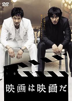 【中古】(非常に良い)映画は映画だ [DVD]