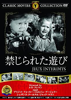 【中古】禁じられた遊び [DVD]【メーカー名】ファーストトレーディング【メーカー型番】【ブランド名】【商品説明】禁じられた遊び [DVD]イメージと違う、必要でなくなった等、お客様都合のキャンセル・返品は一切お受けしておりません。商品名に「限定」「保証」等の記載がある場合でも特典や保証・ダウンロードコードは付いておりません。写真は代表画像であり実際にお届けする商品の状態とは異なる場合があります。中古品の場合は中古の特性上、キズ・汚れがある場合があります。他モール併売のため、万が一お品切れの場合はご連絡致します。当店では初期不良に限り、商品到着から7日間は返品をお受けいたします。ご注文からお届けまで1．ご注文　　ご注文は24時間受け付けております2．注文確認　ご注文後、注文確認メールを送信します3．在庫確認　　　　多モールでも併売の為、在庫切れの場合はご連絡させて頂きます。　 ※中古品は受注後に、再メンテナンス、梱包しますのでお届けまで4〜10営業日程度とお考え下さい。4．入金確認 　 前払い決済をご選択の場合、ご入金確認後に商品確保・配送手配を致します。5．出荷 　配送準備が整い次第、出荷致します。配送業者、追跡番号等の詳細をメール送信致します。6．到着　 　出荷後、1〜3日後に商品が到着します。　※離島、北海道、九州、沖縄は遅れる場合がございます。予めご了承下さい。